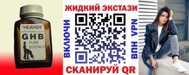 БУТИРАТ 99% как найти Ейск