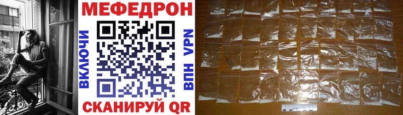 магазин наркотиков Ейск Мефедрон мука